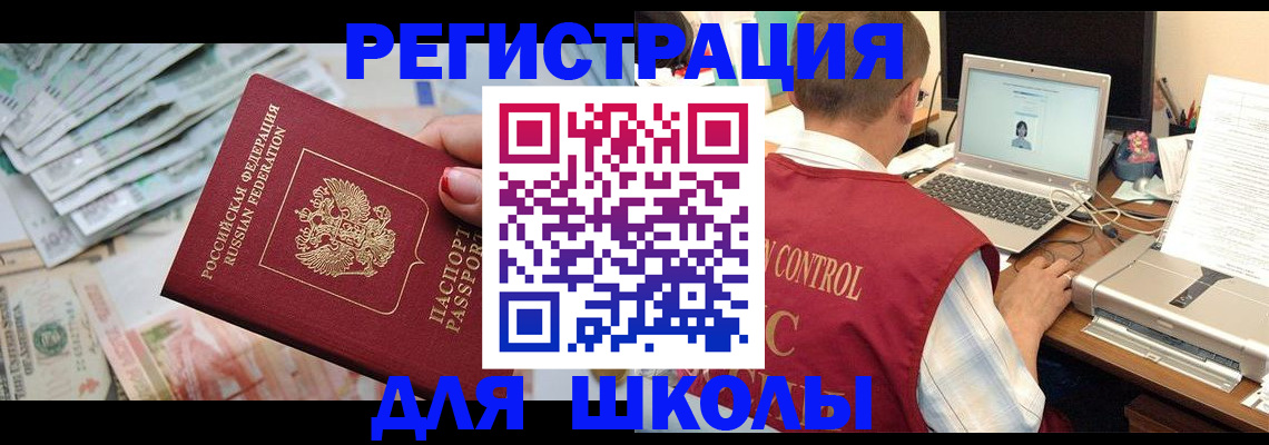 временная регистрация законно в Шумерле