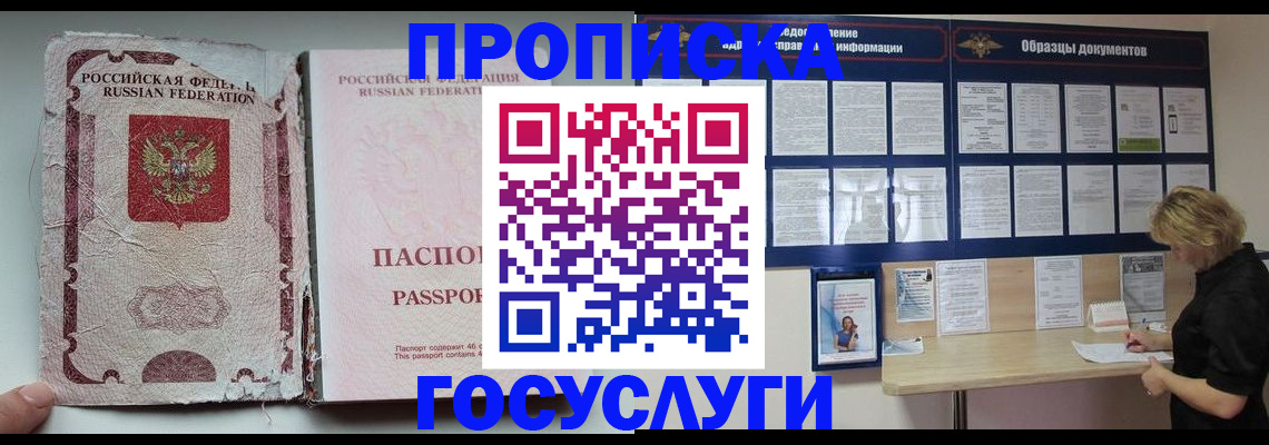 временная регистрация недорого в Шумерле
