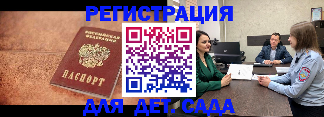 прописка иностранных граждан в Шумерле