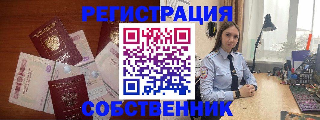 прописка паспорт в Шумерле
